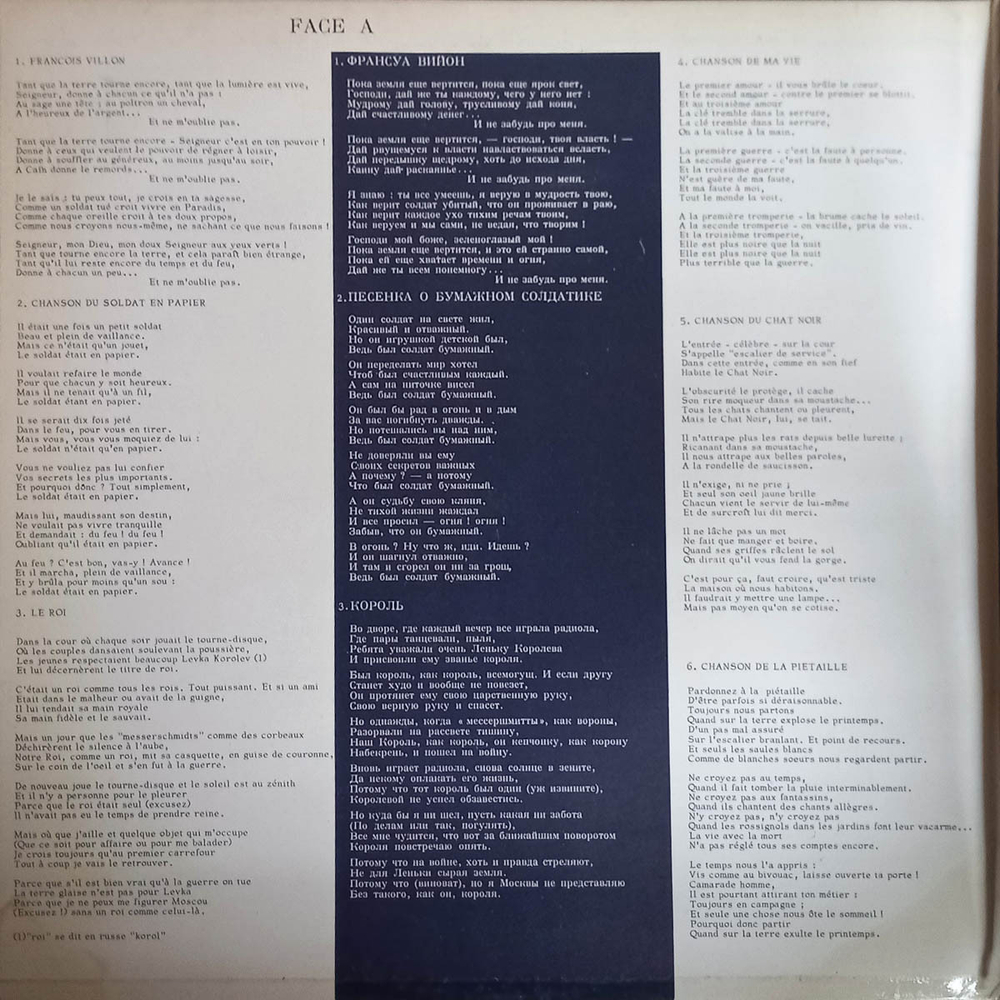 Boulat Okoudjava / Poete Compositeur Sovietique (LP)