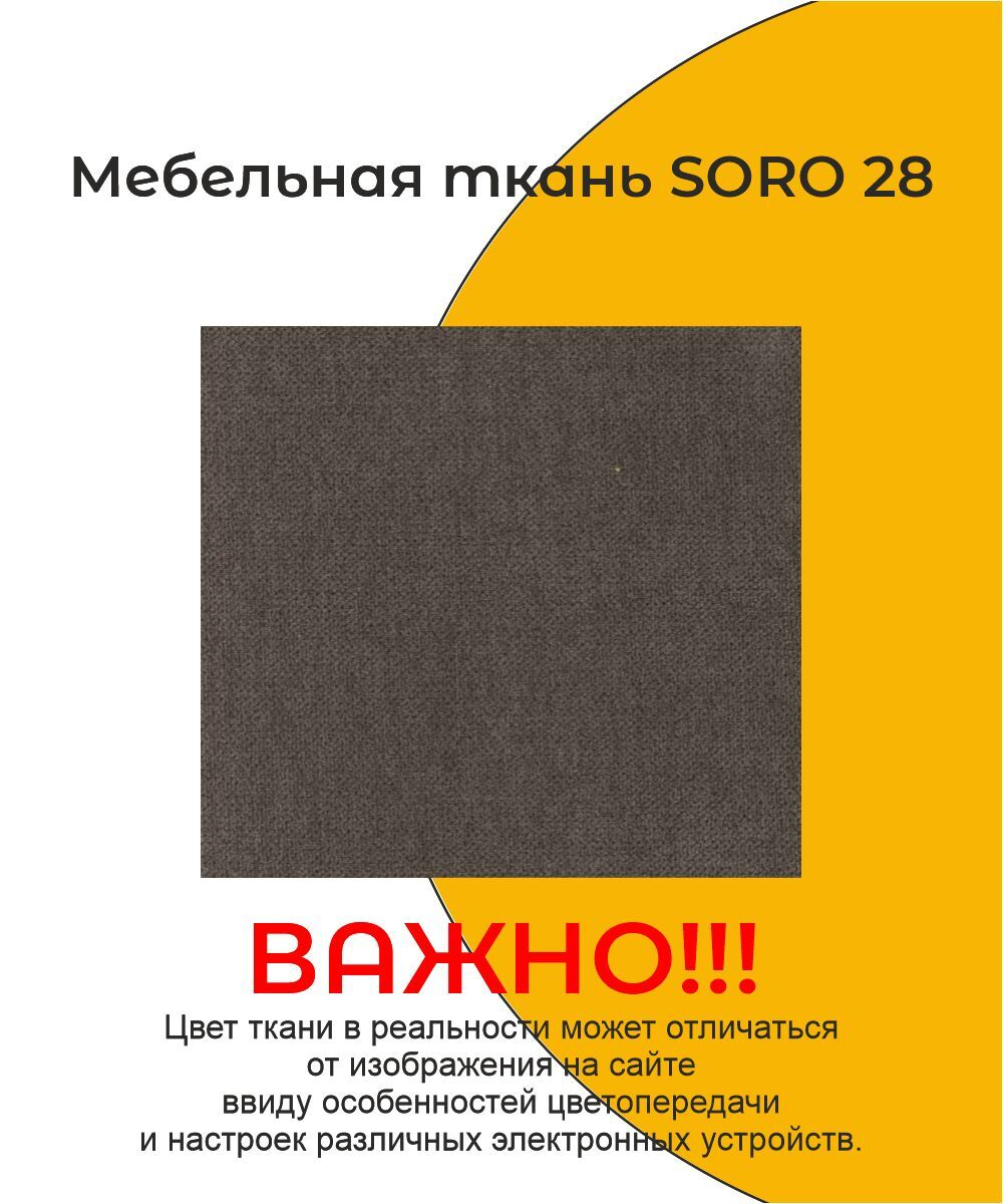 Кресло Руководителя Компьютерное для Дома и Офиса KR-5285, Офисное Кресло, ткань SORO , YAPPI (Яппи), Желтый