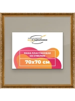 Рамка для постера и фотографий 70x70