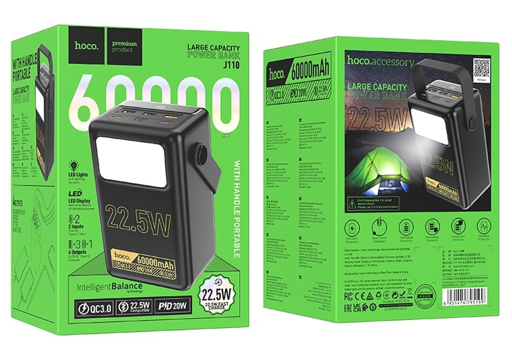 Портативный аккумулятор HOCO J110 22.5W 60000 mAh (черный)