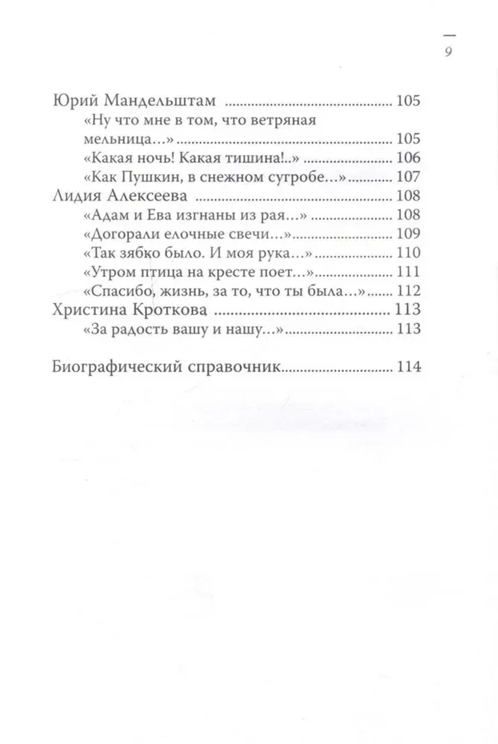 Последний дар утраченного рая