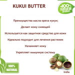 Масло кукуи, KUKUI BUTTER / баттер