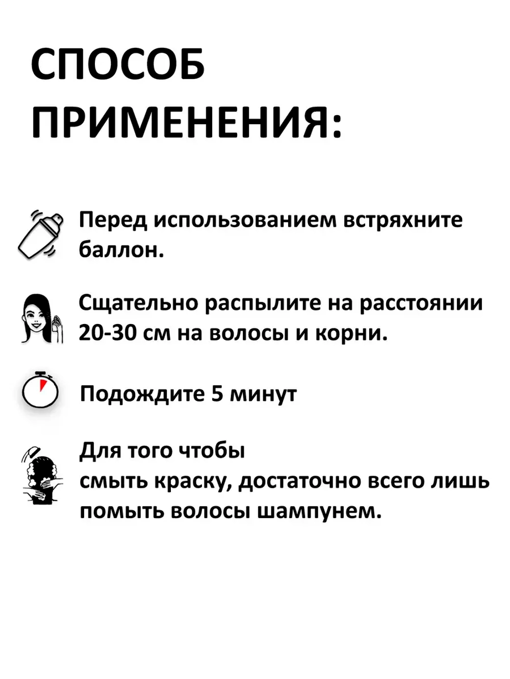 Спрей-краска для отросших корней волос от седины Черный