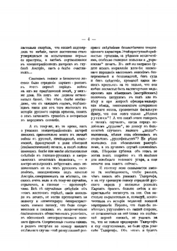 Телергофский альманах. Выпуск 1 | Нет автора