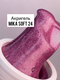 Акригель MIKA Soft №24 бордово фиолетовый с белым жемчужным пигментом, холодный