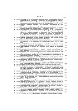 Акты Московского государства: Том III. Разрядный приказ. Московский стол. 1660–1664 гг. | Нет автора