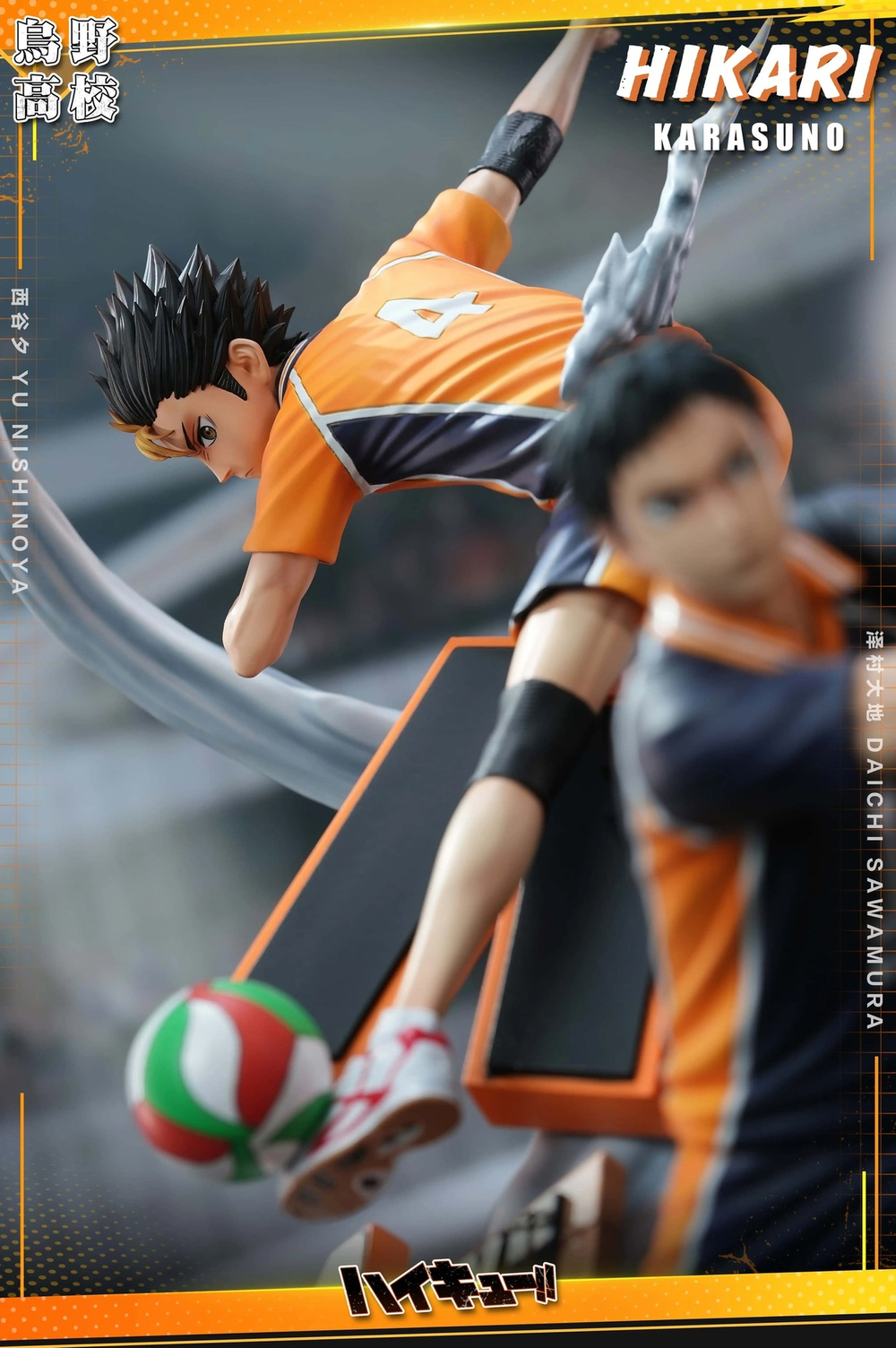 Haikyuu!