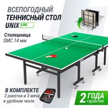 Всепогодный теннисный стол UNIX Line для улицы outdoor 14 мм SMC, зеленый