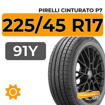 Pirelli Cinturato P7 225/45 R17 91Y RunFlat
