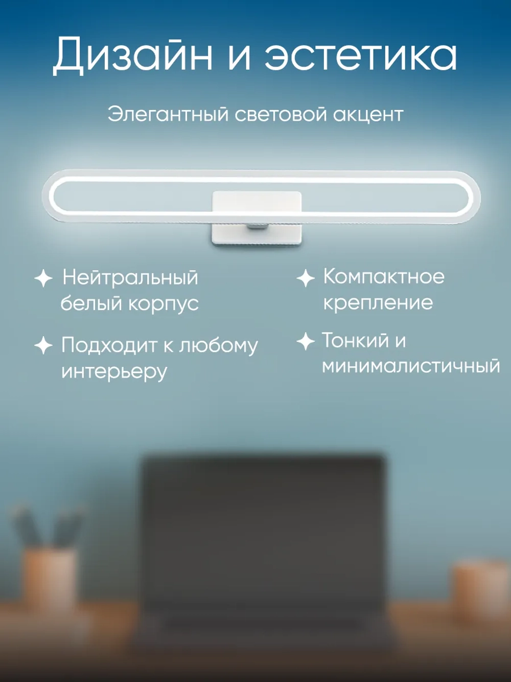 Настенный светодиодный светильник бра 1023-60
