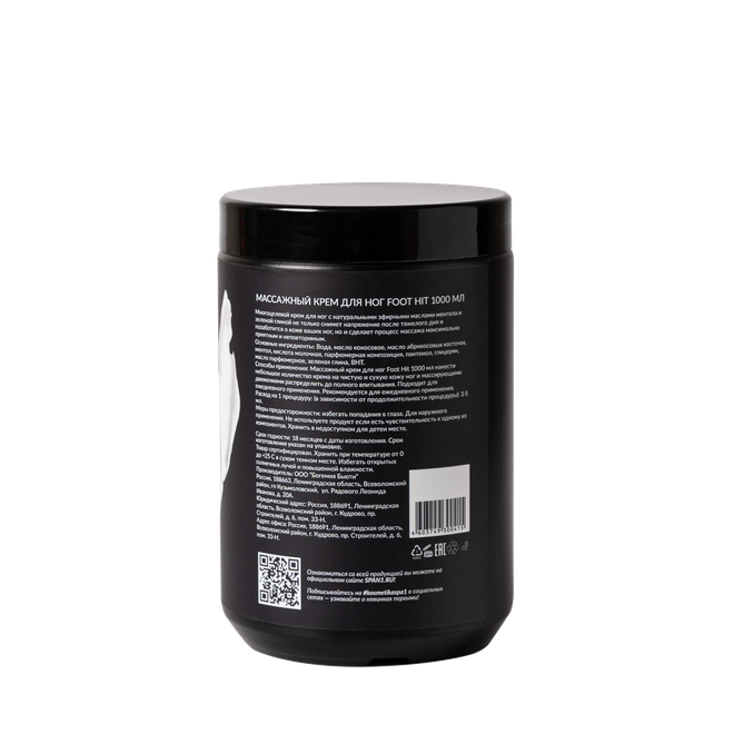 Крем для массажа ног Foot Hit! Spa№1 1000 мл
