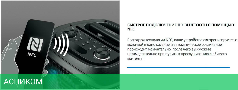 Портативная колонка Sven PS-800 черный (SV-021511)