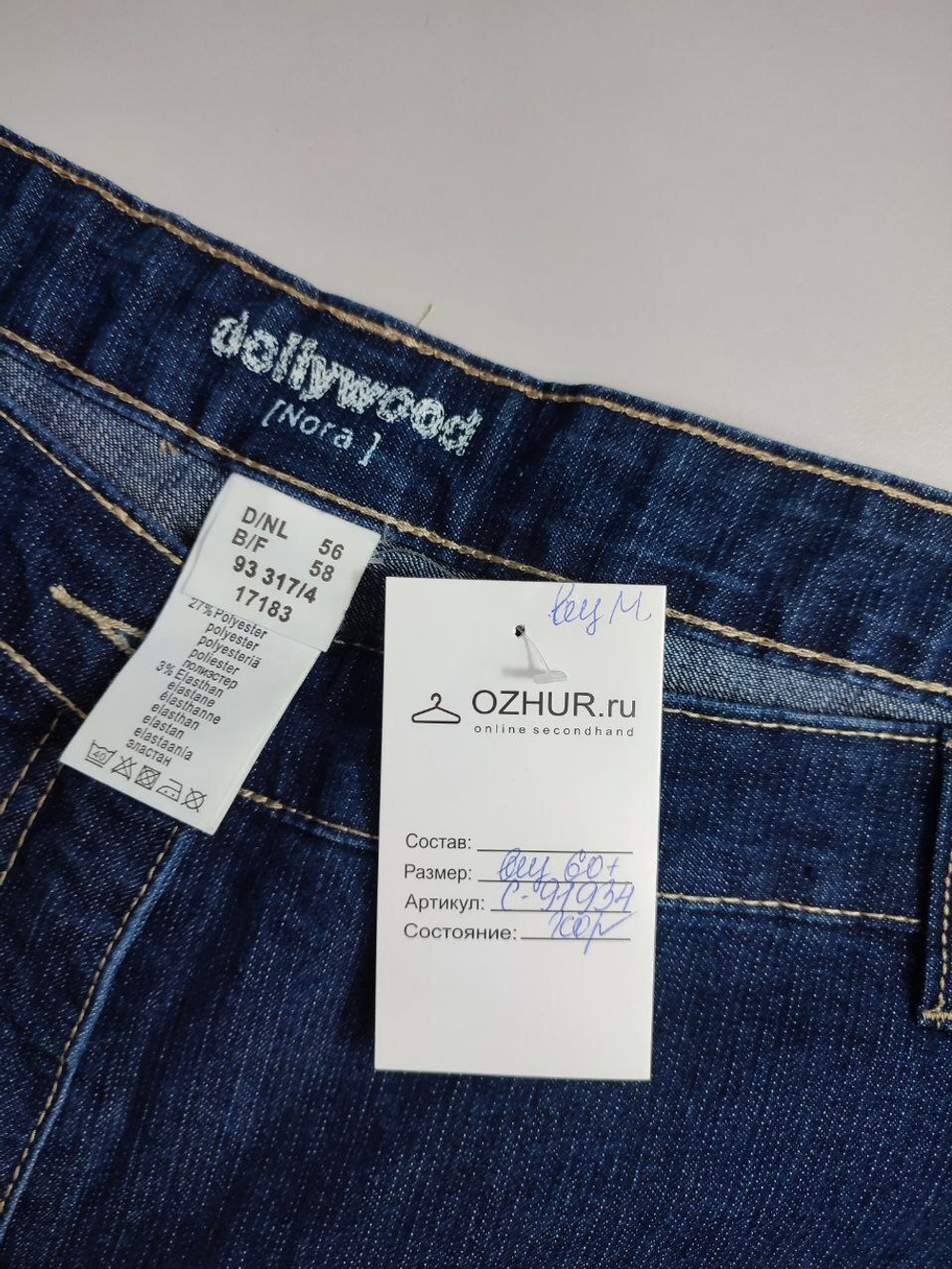 Джинсы Dollywood базовые 62 размер
