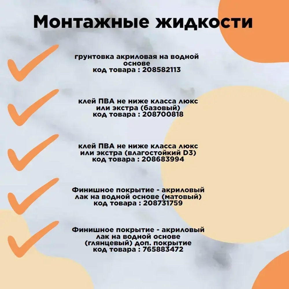 Финишное акриловое покрытие для гибкого камня, 3 л