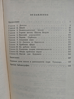 Пуанкаре (ЖЗЛ)