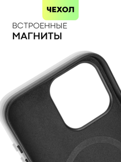 Чехол BROSCORP для Apple iPhone 15 Pro Max (арт.IP15PROMAX-LEATHER-BLACK )