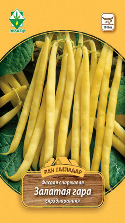 Фасоль спаржевая "Золотая гора спаржевая (Пан Гаспадар)" 15г, Германия.