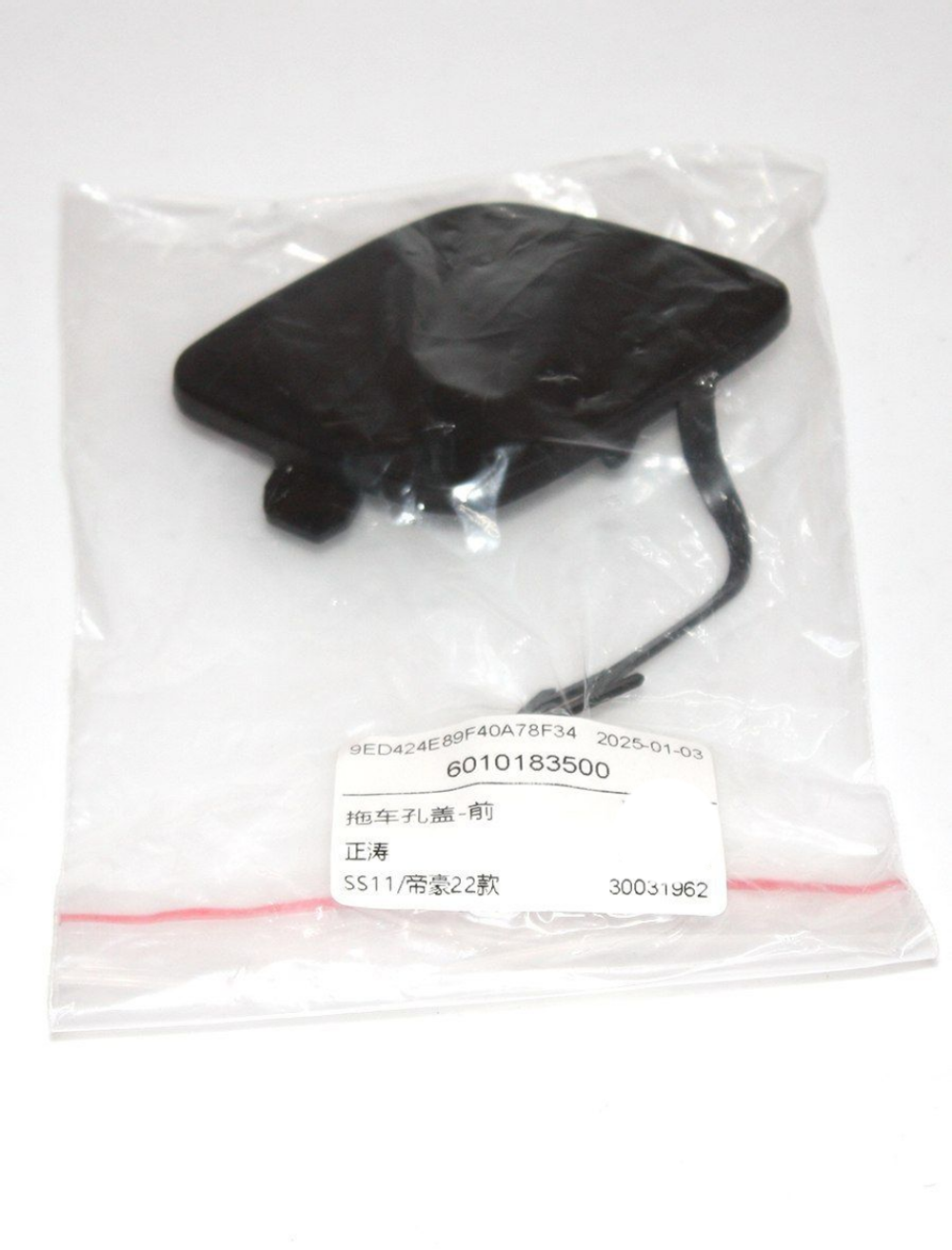 Заглушка буксировочного крюка 6010183500 для Geely Emgrand