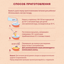 Каша молочная рисовая с пребиотиками Винни 200г с 4 месяцев