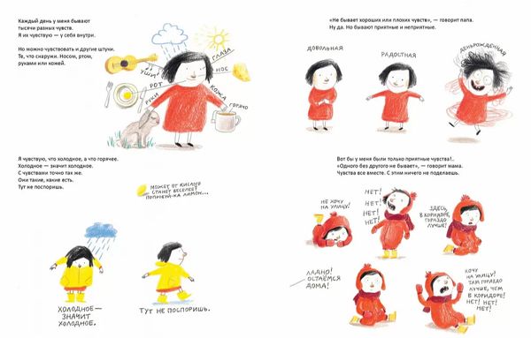 У меня такое чувство…