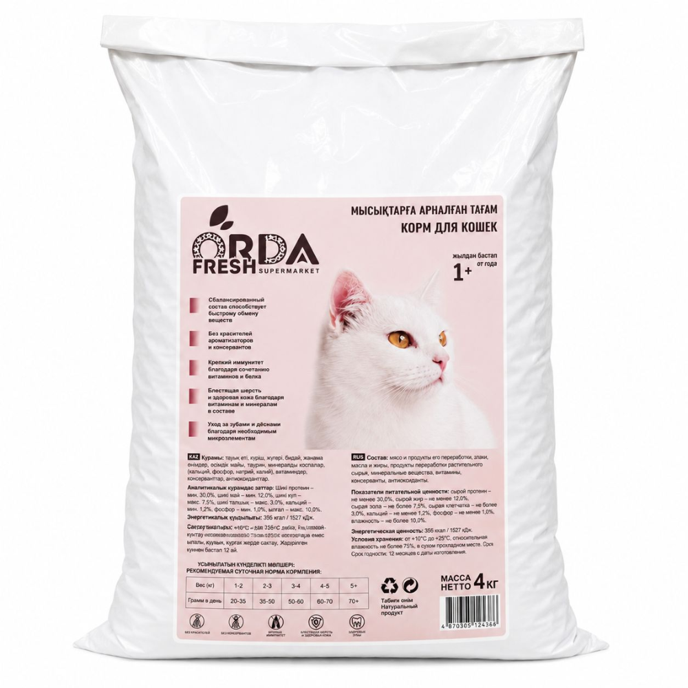 Сухой корм Orda Fresh Supermarket для кошек от 1 года 4 кг