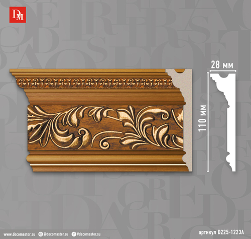 Плинтус потолочный DECOMASTER D225-1223A ДМ (110*29*2400мм)