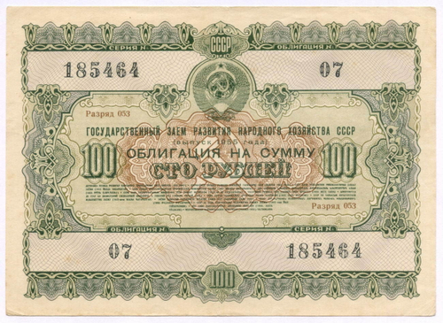 Облигация 100 рублей 1955 год. Серия № 185464. VF-