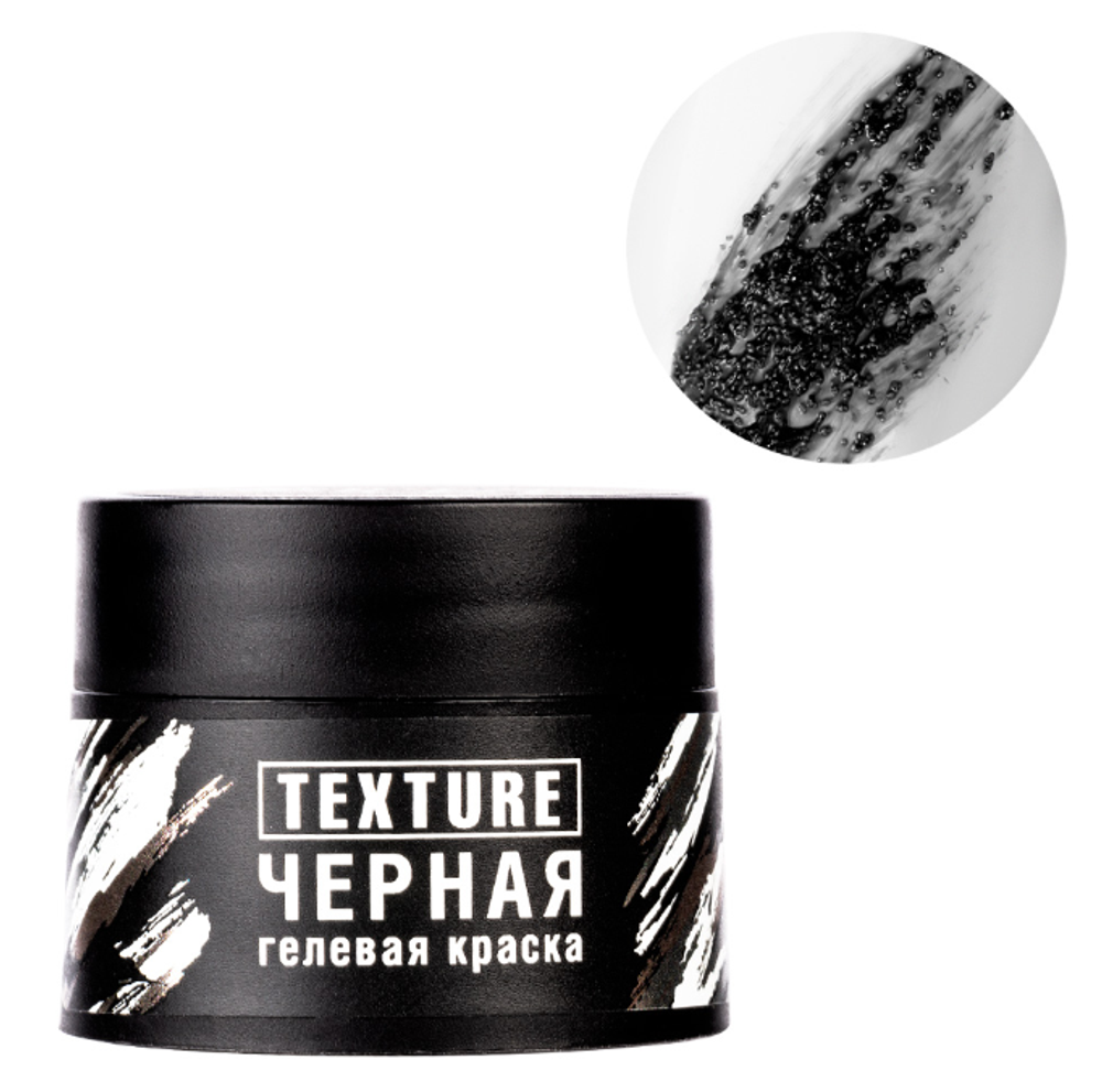 Irisk Texture Гелевая краска текстурная черная, 5мл