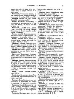 Азбучный указатель имен русских деятелей для «Русского биографического словаря»: Часть вторая. М — Ф | Нет автора