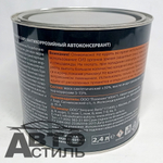 Пушечное САЛО (антикоррозийный автоконсервант) "Eltrans", банка жестяная  2,4л [EL-0216.24] 48006