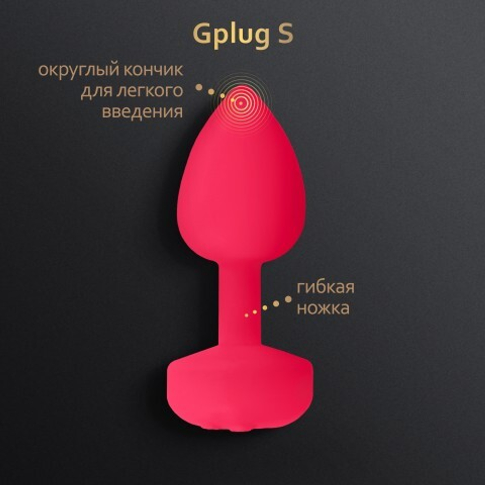 Gvibe Gplug Small - Инновационная маленькая дизайнерская пробка с вибрацией, 8х2.8 см (розовая)