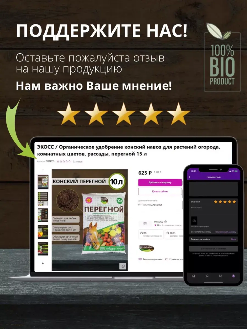Навоз конский, перегной 5,5 кг