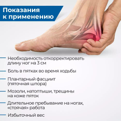 Силиконовые подпяточники в обувь для увеличения роста на 3 см