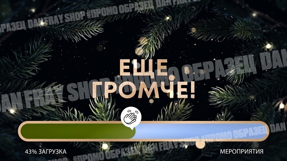 «Новогодние Ролики»