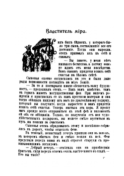 Щебетанье птиц. Сказки от которых веет теплом и светом | Гедвига Индебету