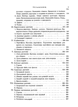 Парники и ранняя выгонка овощей, рассады и земляники. Практическое руководство | П.И. Каменоградский