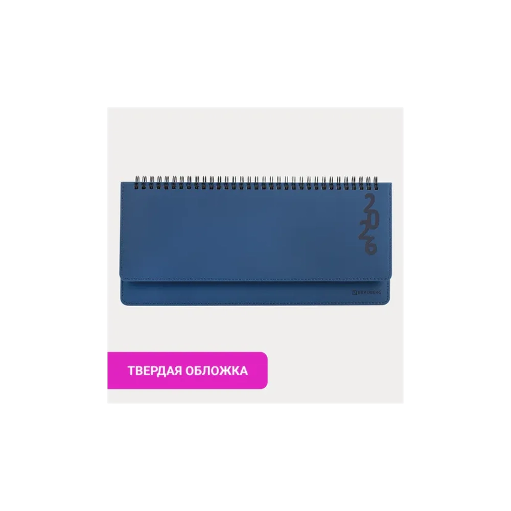 Планинг датированный 2026 305х140 мм BRAUBERG "Up", под кожу, синий, 117235