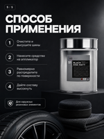 Smart Open 51 BLACK KISS MATT Матовый чернитель для шин 5л
