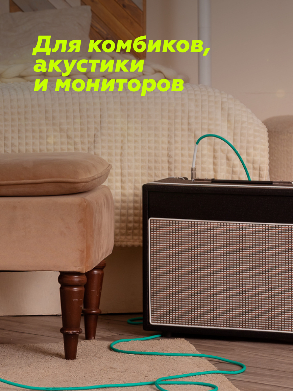 Инструментальный кабель jack-jack ROCKDALE Wild