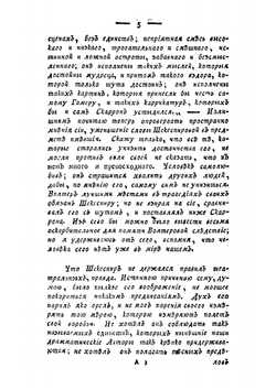 Юлий Цезарь | Шекспир Уильям
