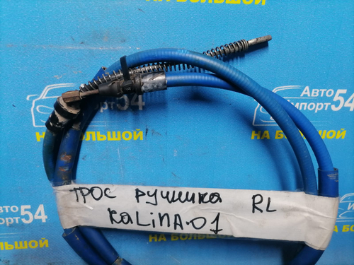 Трос ручника левый LADA KALINA 2006