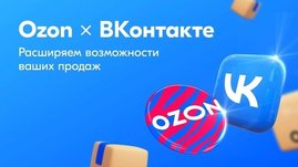 Товары с Ozon появятся во ВКонтакте
