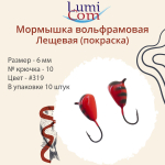 Мормышка вольфрамовая ЛЕЩЕВАЯ, #307, 5 шт