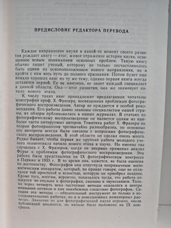 Фотографическая регистрация информации