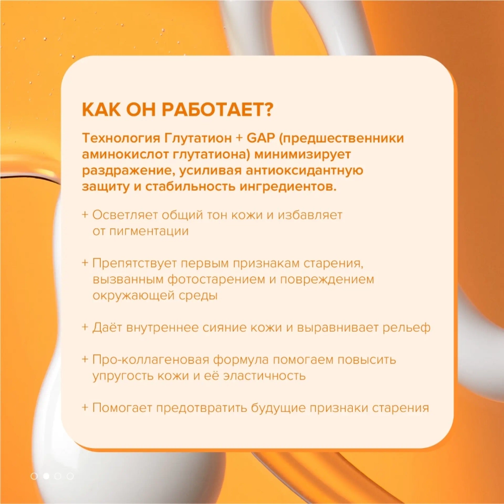 Paula's Choice 25% Vitamin C + Glutathione Clinical Serum 30ml