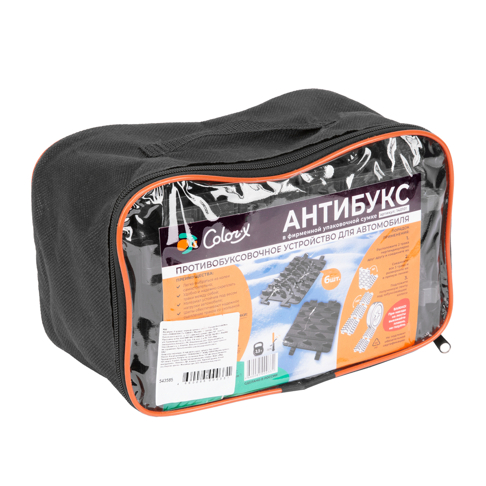 Антибукс, 6 траков, черный, сумка с ручкой,