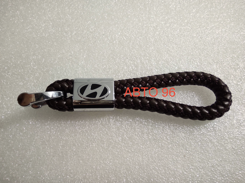 Брелок "Hyundai" веревка (коричневый) (1 шт.) Оптом