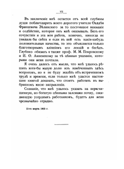 Очерки из истории древнеримского театра | Б. Варнеке