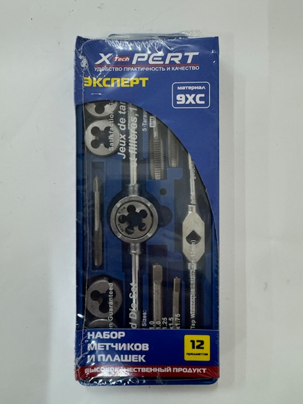 Набор метчиков и плашек (12шт) (9XC) X-PERT