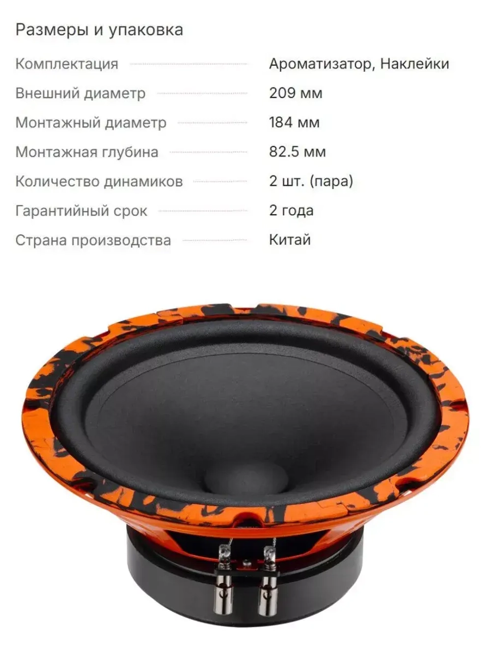 динамики 20 см Gryphon Pro 200 Midbass ()